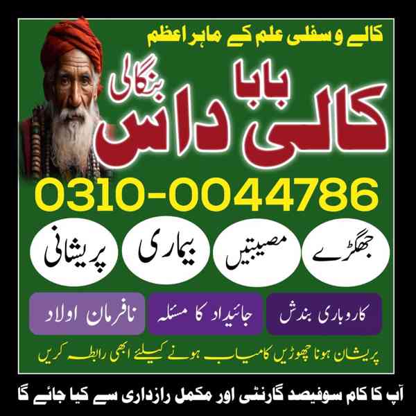 kala jadu expert, kala jadu ka tor, black magic expert, kaly - foto 6