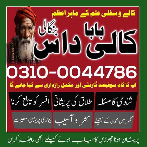 kala jadu expert, kala jadu ka tor, black magic expert, kaly - foto 8