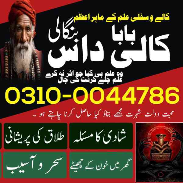 kala jadu expert, kala jadu ka tor, black magic expert, kaly - foto 3