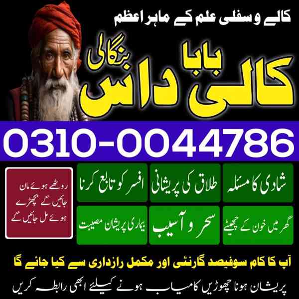 kala jadu expert, kala jadu ka tor, black magic expert, kaly - foto 10