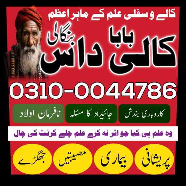 kala jadu expert, kala jadu ka tor, black magic expert, kaly - foto 5