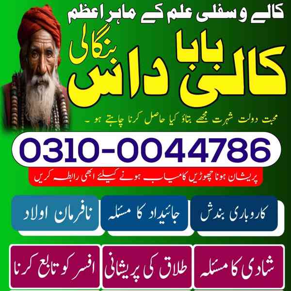kala jadu expert, kala jadu ka tor, black magic expert, kaly - foto 9