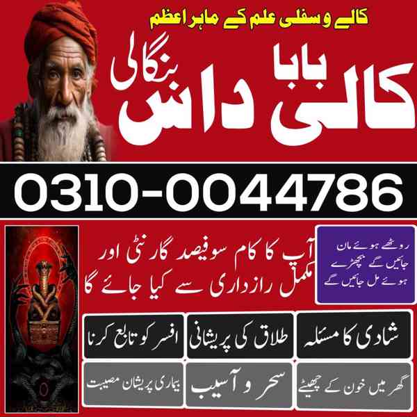 kala jadu expert, kala jadu ka tor, black magic expert, kaly - foto 7