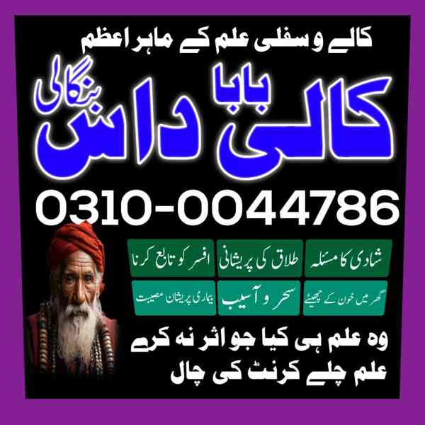 kala jadu expert, kala jadu ka tor, black magic expert, kaly - foto 4