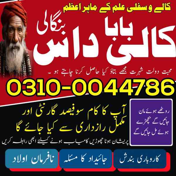 kala jadu expert, kala jadu ka tor, black magic expert, kaly - foto 2