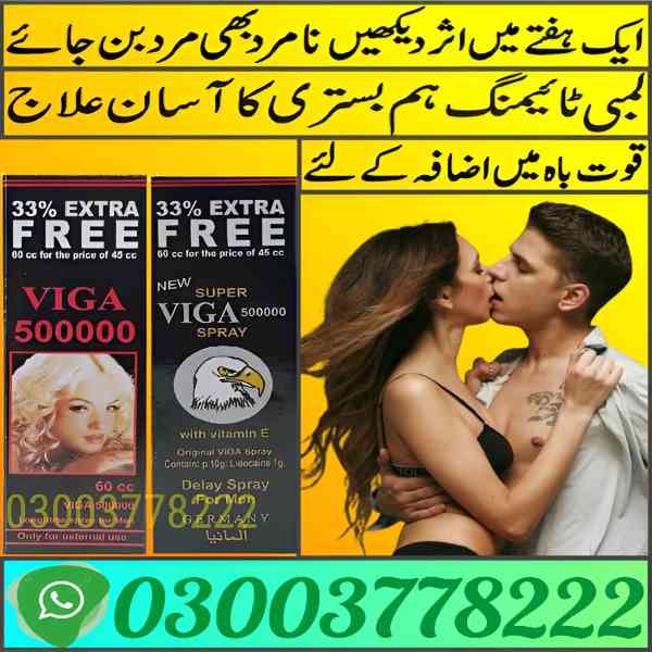 Viga Spray 60cc Price In Hyderabad | 03003778222