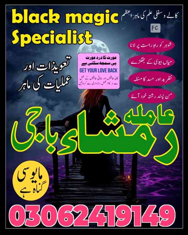 Najoomi Amil baba in Lahore,  true amil baba in karachi, ami - foto 7