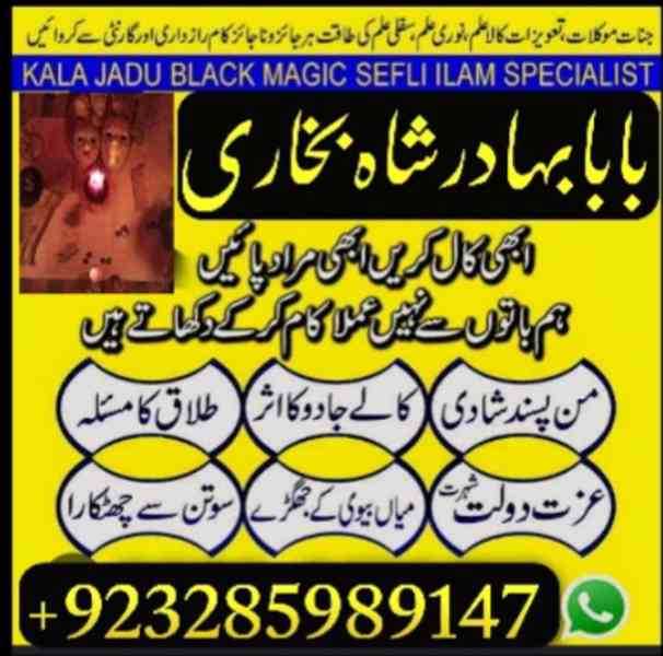 Baba phone number, amil baba in islamabad, amil baba uk, onl - foto 2