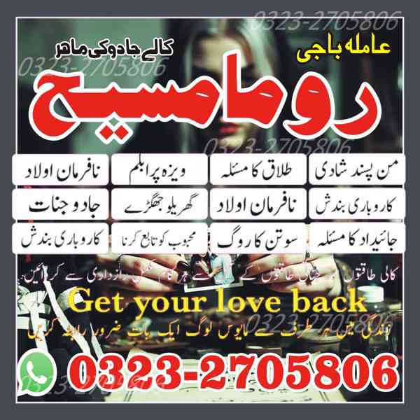 Best amil baba, amil baba in lahore, amil baba in Pakistan - foto 2