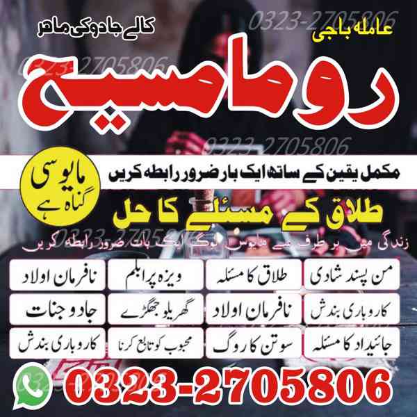 Best amil baba, amil baba in lahore, amil baba in Pakistan - foto 4