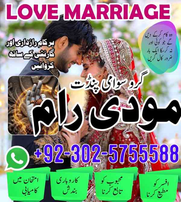Online Amil Baba In Pakistan,Asli Amil Baba In Multan,Najoom