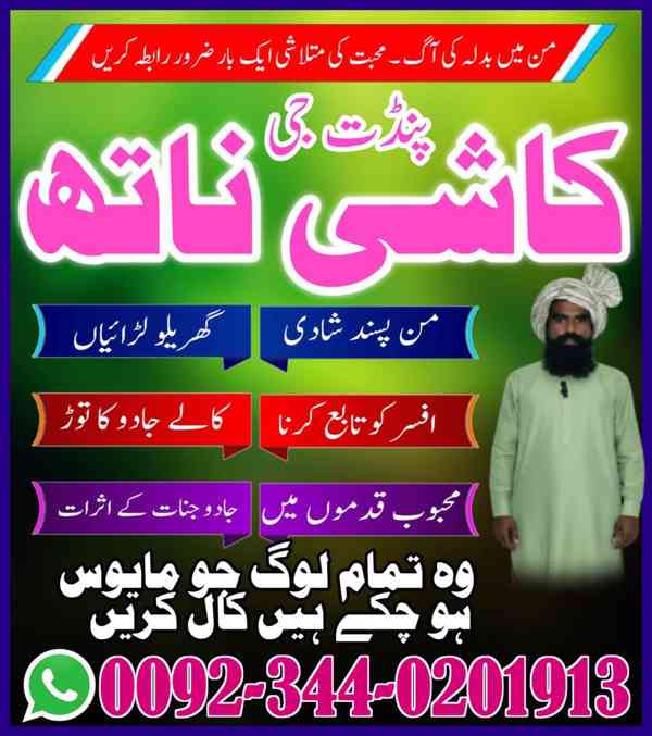 Best Amil Baba Pakistan,kala jadu Expert Karachi,Specialist 