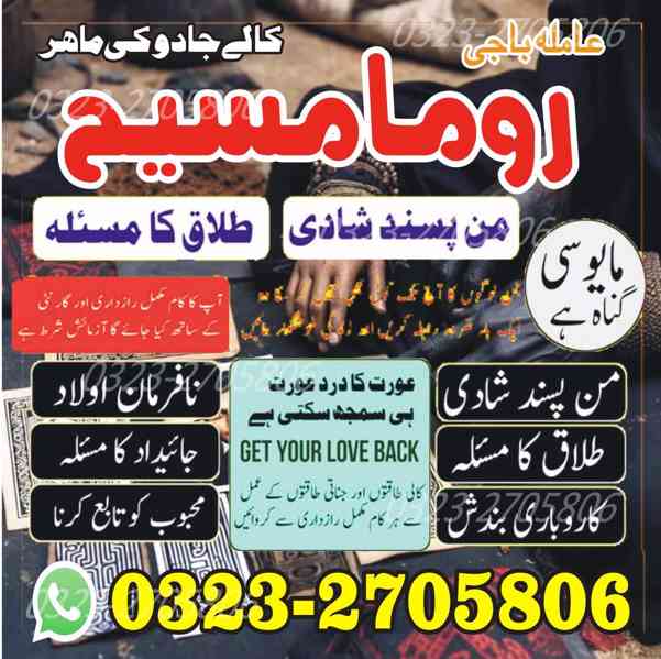 amil baba in uk, amil baba in usa, amil baba in canada, amil - foto 8