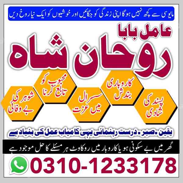 amil baba Islamabad, amil baba rawalpindi, amil baba karachi - foto 9