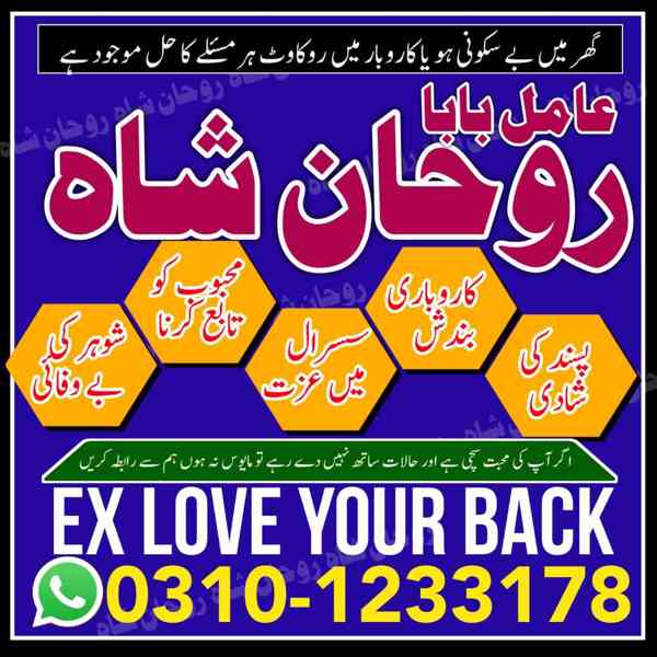 amil baba Islamabad, amil baba rawalpindi, amil baba karachi - foto 6