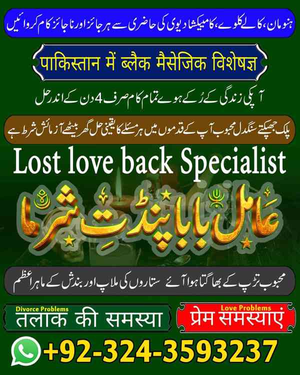 real amil baba, famous amil baba, authentic amil baba, amil 