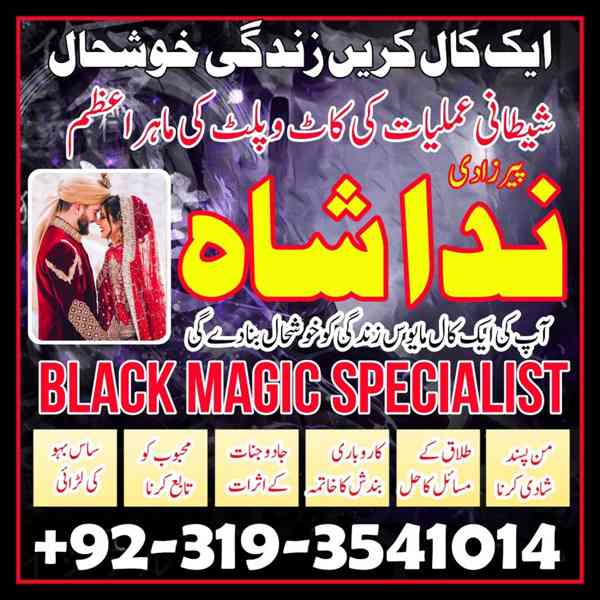 real kala jadu taweez expert amil baba in pakistan, peshawar - foto 2