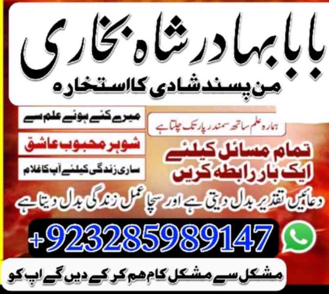 amil baba in pakistan, asli amil baba, online amil , asli am - foto 6