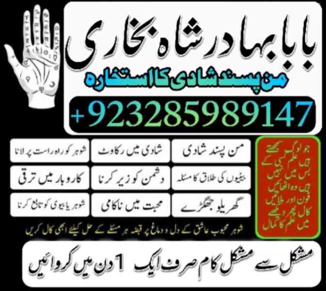 amil baba in pakistan, asli amil baba, online amil , asli am - foto 3