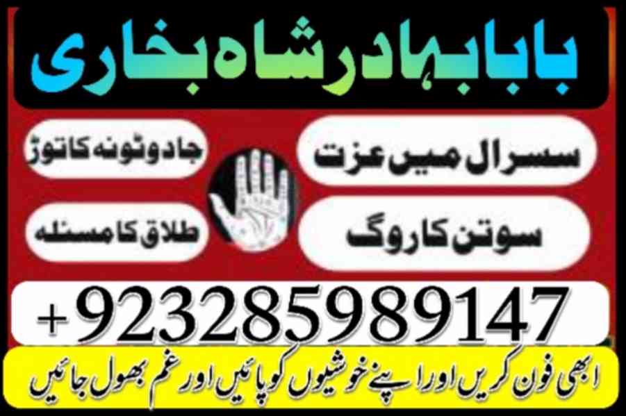 amil baba in pakistan, asli amil baba, online amil , asli am - foto 2