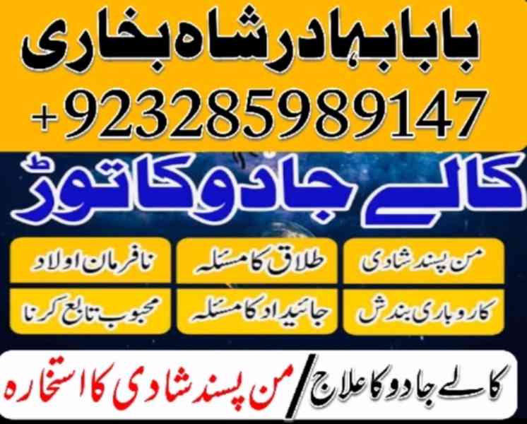amil baba in pakistan, asli amil baba, online amil , asli am - foto 4
