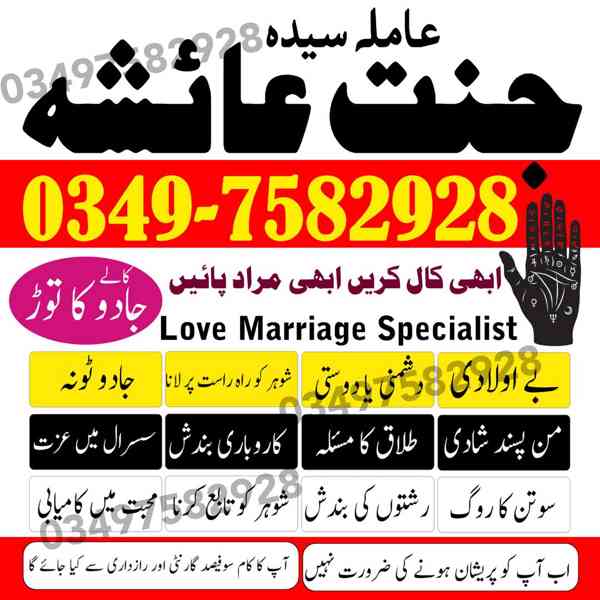 amil baba in karachi, amil baba in lahore, amil baba in Paki - foto 9