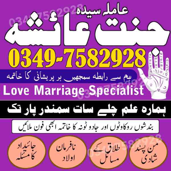 amil baba in karachi, amil baba in lahore, amil baba in Paki - foto 7