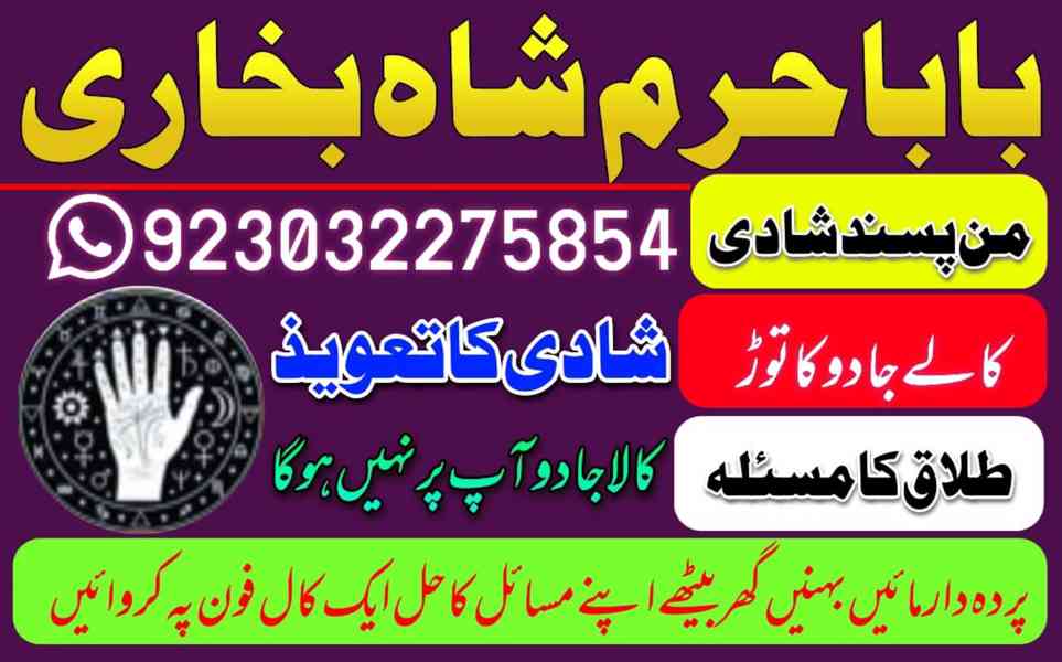 no1 amil baba in uk usa uae in pakistan canada uk usa ua | i - foto 3