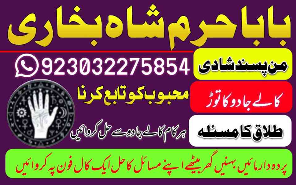 no1 amil baba in uk usa uae in pakistan canada uk usa ua | i - foto 2