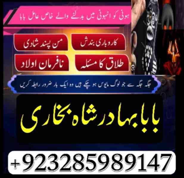 online amil baba in islamabad, real amil baba in lahore - foto 4