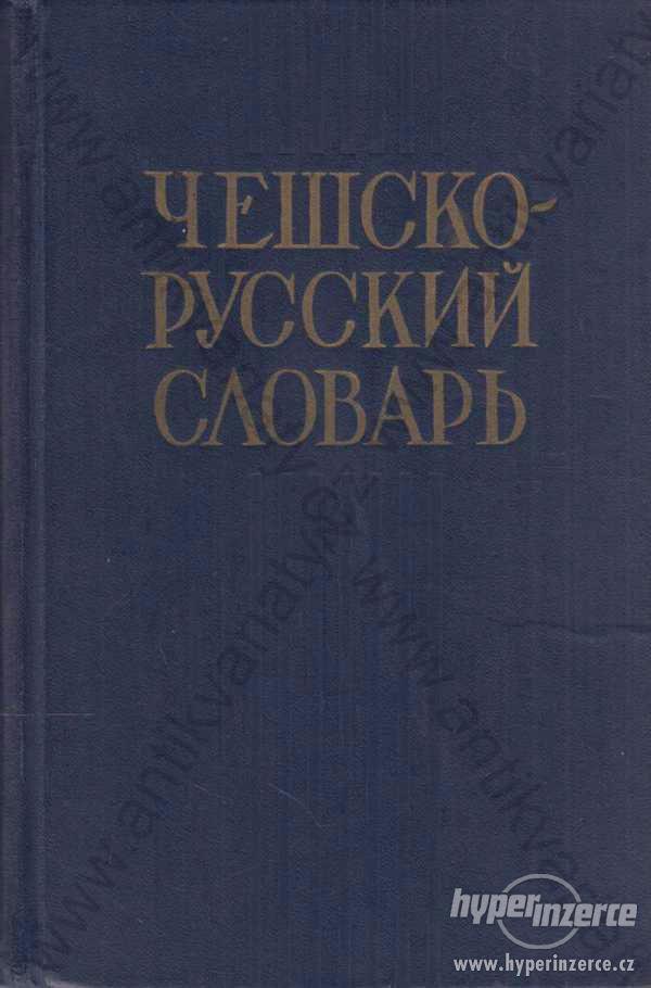 Česko-ruský slovník A. I. Pavlovič Moskva 1962 - foto 1